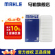 馬勒（MAHLE）空濾空氣濾芯格濾清器過濾網(wǎng)進(jìn)氣格發(fā)動(dòng)機(jī)比亞迪保養(yǎng)專用 LX2519 F3 05-20款1.5L 1.6L 1.82.0