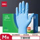 得力（deli）一次性手套丁腈手套大碼家務(wù)清潔勞保洗碗廚房橡膠丁晴手套 100只 M碼 LQ629-M 藍色