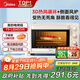 美的（Midea）【國家補貼】家用多功能電烤箱32L 3D熱風(fēng) 搪瓷內膽 雙層門(mén)保護電烤箱T3-L324D三代