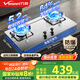 萬(wàn)和（Vanward）【藍(lán)蓮花B9·5.2kW】天然氣燃?xì)庠畈讳P鋼猛火煙灶聯(lián)動(dòng)國(guó)家補(bǔ)貼20%嵌入式家用煤氣雙爐具臺(tái)B9B50
