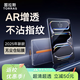 圖拉斯【銷(xiāo)額第一丨超薄冰晶膜】2025iPadPro新款Air7鋼化膜mini6保護蘋(píng)果平板13寸無(wú)塵倉11抗反光 【頂配冰晶膜】超薄順滑 【2024 iPad Pro】11英寸