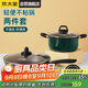 炊大皇 鍋具套裝 不粘鍋易潔炒鍋湯鍋兩件套 電磁爐通用 翠釜BG02TZ