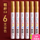 得力（deli）金色油漆筆加粗模型補(bǔ)金屬漆筆鍍金不掉色防水油性記號(hào)筆大容量簽到筆畫(huà)鞋涂鴉筆輪胎修補(bǔ)筆  【粗桿2.0】金色油漆筆 6支裝