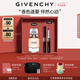 紀(jì)梵希（Givenchy）限定禮盒G細(xì)管口紅09+心無禁忌淡香水高級感七夕情人節(jié)禮物送女友