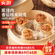 頭廚黑豬肉香菇糯米燒麥1kg 2斤裝約20個(gè) 速食燒賣 兒童早餐半成品