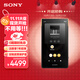 索尼（SONY）NW-ZX707 高解析度音樂(lè )播放器 Hi-Res Audio 5英寸 安卓流媒體 64G 黑色