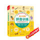 幼小銜接拼音發(fā)聲書中國漢語拼音自然拼讀訓(xùn)練早教有聲書一年級認(rèn)拼音啟蒙初學(xué)入門點讀機兒童玩具男女孩生日禮物（3-6歲）