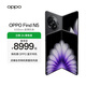 OPPO Find N5 折疊旗艦手機(jī) 8.93mm 超薄機(jī)身 超長續(xù)航冰川電池 全新驍龍8至尊版 ColorOS 15 緞黑 16GB+512GB 標(biāo)準(zhǔn)版