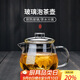 高茗玻璃泡茶壺加厚耐高溫企鵝壺家用帶過(guò)濾花茶壺茶水分離泡茶沏茶壺