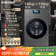 三星（SAMSUNG）原裝進口新品 AI神黑鉆熱泵洗烘旗艦18KG超大容量洗烘一體機AI泡泡凈自動投放黑 WD18DB8995BZSC