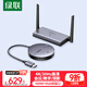 綠聯(lián)HDMI無(wú)線(xiàn)投屏器4K高清會(huì )議同屏器適用筆記本電腦臺式機接電視顯示器投影儀點(diǎn)對點(diǎn)50米傳輸器90909