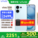 vivo S30  多彩直屏 拍照手機 國補專(zhuān)享 AI手機 薄荷青 12GB+256GB 官方標配 全網(wǎng)通