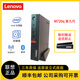 聯(lián)想迷你主機二手微型臺式機mini十代I7小電腦M730q辦公M710q商用便攜M720q4K高清 I7-8700/16G/512G(M.2高速固態(tài)) 聯(lián)想品牌主機 95成新