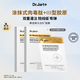 蒂佳婷（Dr.Jart）【重磅新品】膠肽大白針面膜10片膠原灌注彈潤緊致抗皺 生日禮物