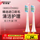 souness 電動(dòng)牙刷頭ST903成人男女專(zhuān)業(yè)護理敏感呵護軟毛替換刷頭 一盒二支裝 2支 標準粉色