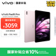 vivo Pad5 Pro 12GB+256GB 云霞粉 國家補貼 藍晶×天璣9400 13英寸原彩護眼屏 12050mAh 平板電腦