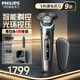 飛利浦（PHILIPS）電動(dòng)剃須刀旋轉式SkinIQ蜂巢高端9系pro智能刮胡刀全身水洗胡須刀原裝敏感肌剃胡刀  教師節禮物 蜂巢9系【清潔套裝+充電座】-店鋪爆款