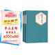 名著名譯精裝：戰(zhàn)爭與和平（套裝上下冊）人民文學(xué) 小說 列夫·托爾斯泰 著