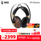 MEZEANTONIO（梅澤） 99 Classics walnut 頭戴式耳機 封閉式動(dòng)圈HiFi有線(xiàn)耳機 核桃木外殼 黑金色