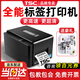 TSC標(biāo)簽打印機(jī) TE244/TE344條碼打印機(jī)熱轉(zhuǎn)印二維碼碳帶辦公不干膠合格證價(jià)簽服裝洗水嘜吊牌 TE244【203dpi電腦版】贈(zèng)標(biāo)簽紙+碳帶