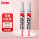 派通（Pentel ）白板記號筆 2mm直液式粗字圓頭 可擦馬克筆進(jìn)口 MWL5M 紅色（2支裝）