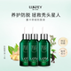 露卡菲婭防脫精華液養護男女士通用呵護頭皮正愛(ài)養護穩固發(fā)根防脫液 3瓶【防脫固發(fā) | 周期裝】 防脫精華液