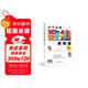 學(xué)而思小學(xué)益智數(shù)獨大作戰(zhàn)·中級 開發(fā)思維 激蕩腦力 培養(yǎng)專注力