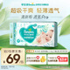 幫寶適【夏天超薄透氣】清新幫透氧Pro嬰兒紙尿褲M(mǎn)54片 尿片尿不濕