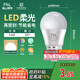 FSL佛山照明LED球泡5.5W大口G45節(jié)能燈泡E27中性光4000K明珠三代