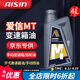 愛(ài)信(AISIN)手動(dòng)變速箱油MTF波箱油齒輪油差速器油 愛(ài)信MT 輔助油GL-4 愛(ài)信MT 4L 【新品專(zhuān)供】