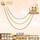 中國黃金（CHINA GOLD） 18K彩金項鏈女O字鏈白金素鏈百搭黃金玫瑰金鎖骨鏈首飾生日禮物 O字鏈 -白色-約2.55g 5cm 經(jīng)典款-40+-扣環(huán)調節