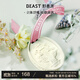 野獸派（THE BEAST）月桂葉與桃金娘浮雕石膏香掛組合車(chē)載香水汽車(chē)香薰生日禮物