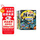 趣味找不同（全6冊超大開本版）專注力訓(xùn)練圖畫書 -6歲兒童智力開發(fā)玩具游戲書思維邏輯觀察力記憶力訓(xùn)練圖畫書課外書課外自主閱讀讀物省錢卡上書香節(jié)閱讀節(jié) 