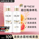 玉蘭油（OLAY）超白瓶身體乳煙酰胺提亮潤膚保濕桃氣香草味旅行裝男女生日禮物 美白身體乳共520g
