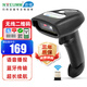 遜鐳（NTEUMM）無(wú)線(xiàn)藍牙掃碼掃描槍 快遞把槍掃碼搶 條形碼二維碼出入庫學(xué)校試卷掃碼成功掃描器 NT-2028