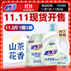 活力28山茶花洗衣液11.2斤（3.6kg*1瓶+2kg*1袋） 去污易漂護衣持久留香