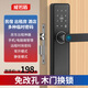 威若盾房間木門(mén)指紋鎖密碼鎖智能門(mén)鎖室內辦公室臥室公寓出租管理通通鎖 通通鎖管理-孔距可調-指導安裝