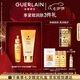 嬌蘭（Guerlain）帝皇蜂姿潔面修護套裝洗面奶潔面+復原蜜護膚禮盒七夕情人節禮物