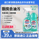 花王（KAO）廚房油污清潔劑套裝500ml*2瓶 抽油煙機清洗劑強力去油污垢油煙凈