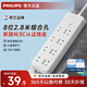 飛利浦（PHILIPS）新國標插排插座 8插位組合孔總控 3米插板 帶兒童保護門(mén) 宿舍插線(xiàn)板/排插/接線(xiàn)板/拖線(xiàn)板