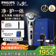 飛利浦（PHILIPS）電動(dòng)剃須刀全新一代旋護式新9系pro+禮盒裝-全天凈爽AI級護膚刮胡刀 升級清潔倉 生日禮物送男友