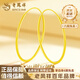 老鳳祥2025新款足金耳圈一對素圈黃金耳環(huán)純金耳飾生日禮物送女朋友老婆 足金素圈大耳圈一對 約2.4g【品牌禮盒】