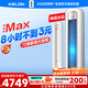 科龍空調3匹 海信出品 靜省電Max 新一級變頻冷暖柜機立式客廳以舊換新國家補貼KFR-72LW/QS1Max-X1