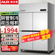 奧克斯（AUX）四門冰箱商用冷藏冷凍冰柜雙溫廚房六門冰箱四開門立式不銹鋼保鮮柜餐飲酒店后廚冷柜 容量升級(jí)豪華款丨四門上冷藏下冷凍