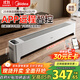 美的（Midea）【APP智能】石墨烯家用踢腳線(xiàn)取暖器電熱電暖器浴室速熱電暖氣節能暖風(fēng)機大面積全屋升溫HDS22LYR