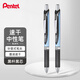 派通（Pentel ）【熱門(mén)商品】 BLN75按動(dòng)黑色中性筆高顏值0.5mm簽字筆商務(wù)學(xué)生速干水筆水性筆 黑色2支裝