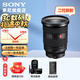 索尼（SONY）FE 24-70mm F2.8 GM II 全畫(huà)幅標準變焦 G大師鏡頭 恒定光圈 廣角到中焦距 SEL2470GM2 二代限時(shí)贈黑鷂肩帶 基礎套餐