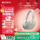 索尼（SONY）WH-1000XM5【政府補貼】頭戴式無線降噪耳機 AI智能降噪 鉑金銀 雙11 購物推薦