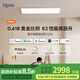 liproled客廳燈現(xiàn)代簡約全光譜高亮智能臥室吸頂燈全屋護(hù)眼燈E2S系列 125W 智能客廳燈Pro版