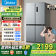 美的（Midea）慧鮮480升雙變頻一級能效十字四開門雙開對開門超薄家用471姐妹款電冰箱風(fēng)冷大容量政府補(bǔ)貼20% BCD-480WSPZM(E)